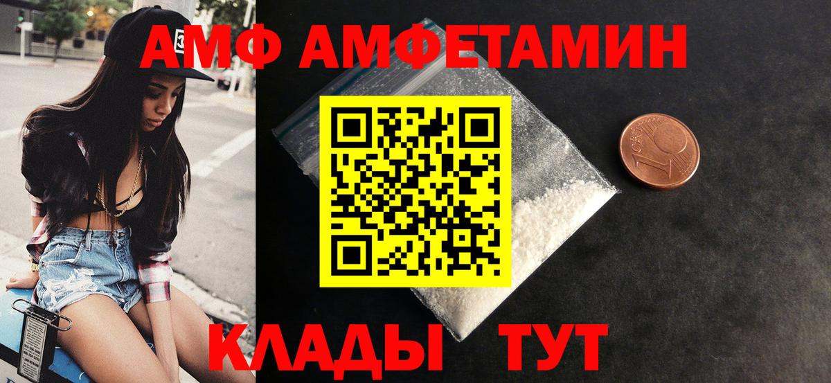 АМФЕТАМИН  Амфетамин 98%  Amphetamine  Вход с VPN  Томск 