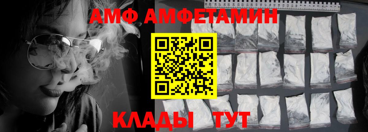 АМФЕТАМИН Розовый Томск