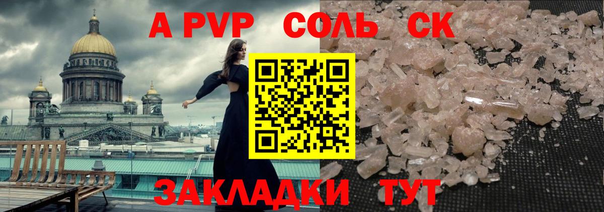 APVP  Alpha-PVP СК КРИС  Вход с VPN  Альфа ПВП мука  Томск 