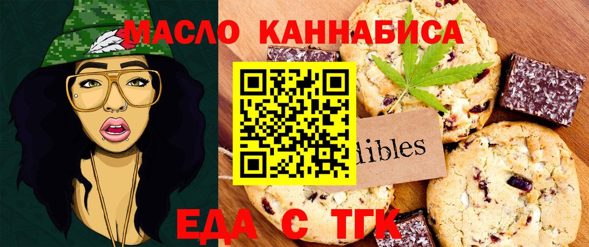 Canna-Cookies марихуана  Вход с VPN  Томск 
