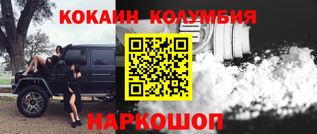 Кокаин Боливия  Кокаин  Томск  Вход с VPN 