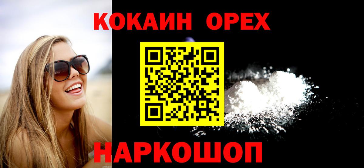 Кокаин Перу Томск
