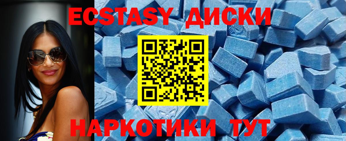 Томск  Экстази  мега рабочий сайт  Вход с VPN  Экстази 300 mg  ЭКСТАЗИ 280мг 