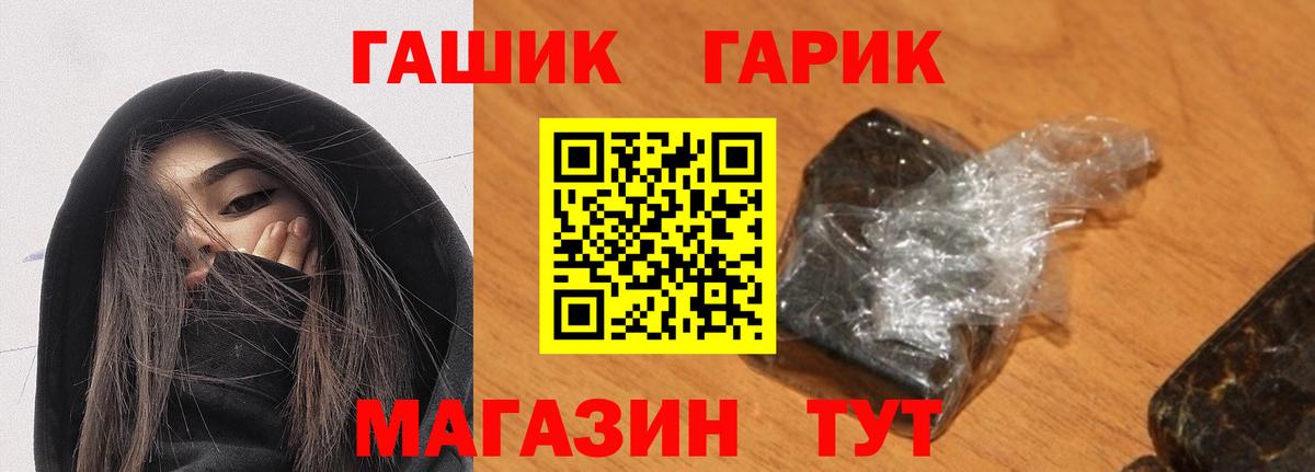 ГАШ Premium Томск