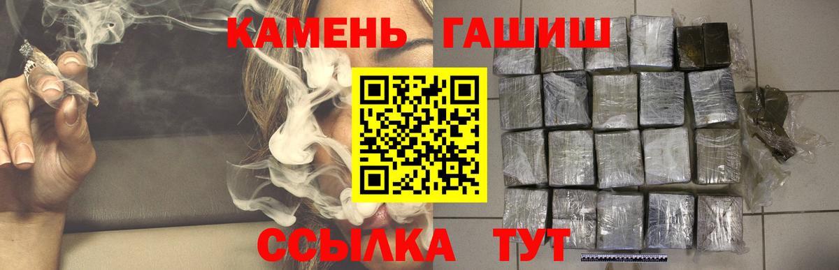 ГАШИШ VHQ  Вход с VPN  Томск  ГАШ хэш 