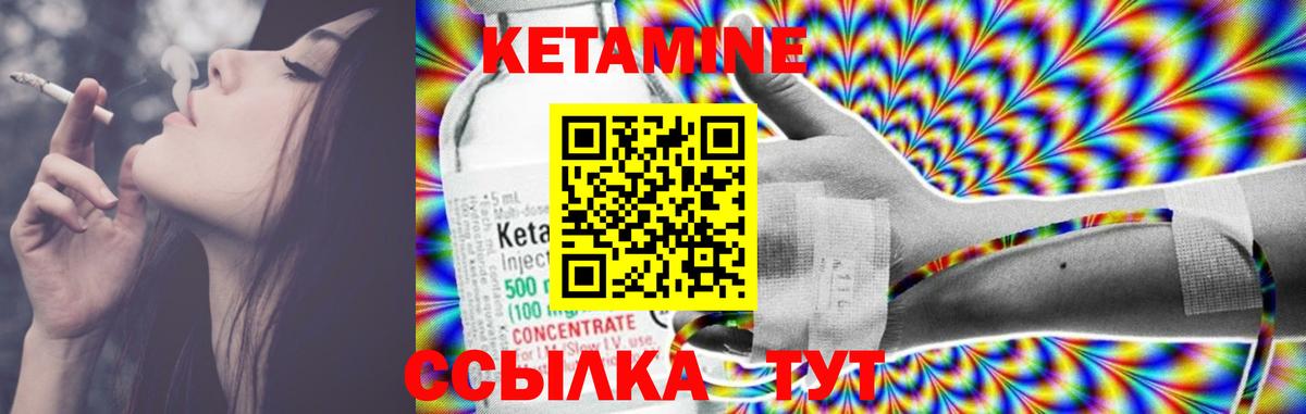 Кетамин VHQ  Вход с VPN  Кетамин VHQ  Томск 
