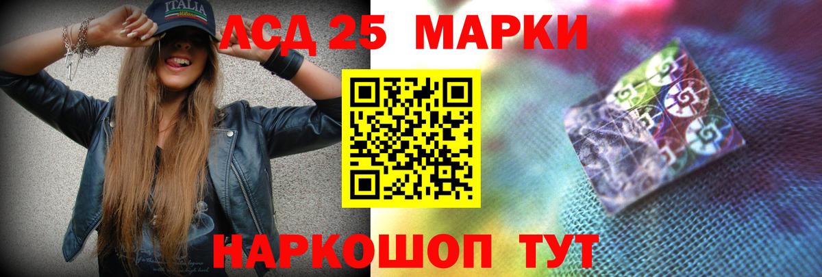 ЛСД экстази кислота  LSD-25 экстази кислота  Вход с VPN  Томск 