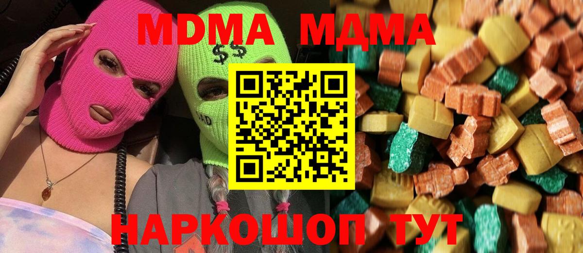 MDMA молли Томск