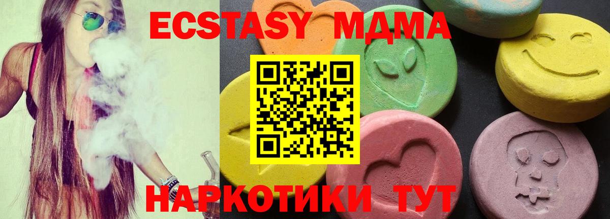 Томск  MDMA кристаллы  MDMA Molly  Вход с VPN 