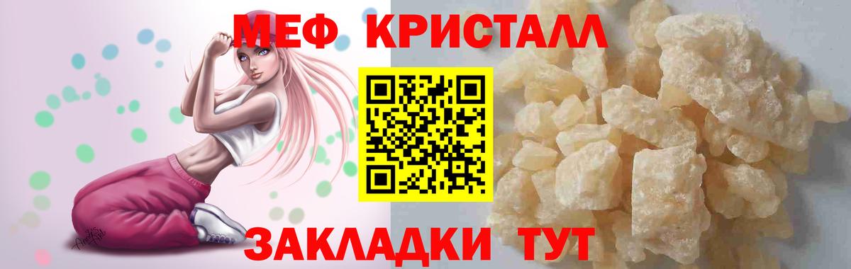 Меф мука  Вход с VPN  МЕФ  Томск  Меф кристаллы 