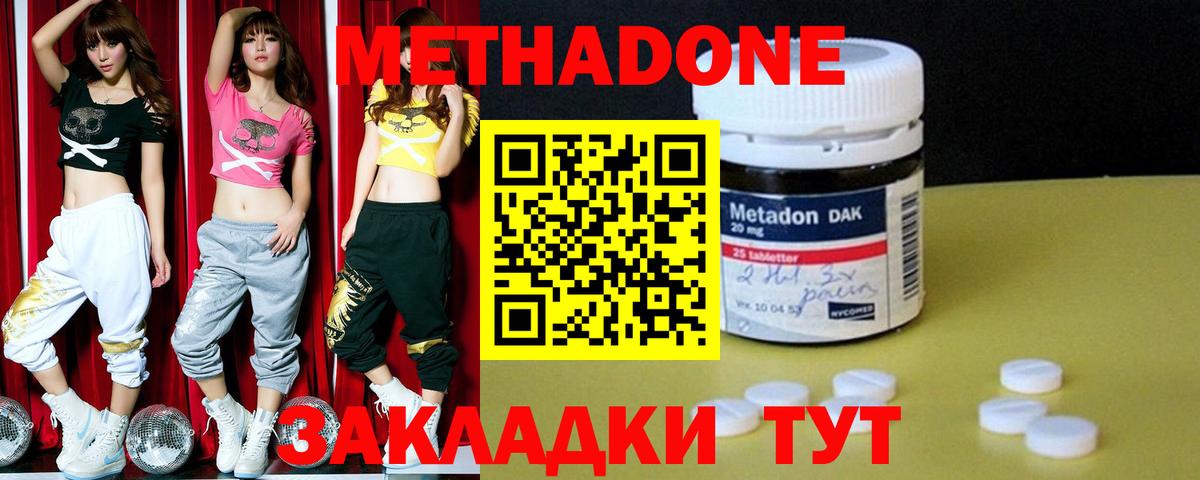 Томск  МЕТАДОН мёд  Вход с VPN 
