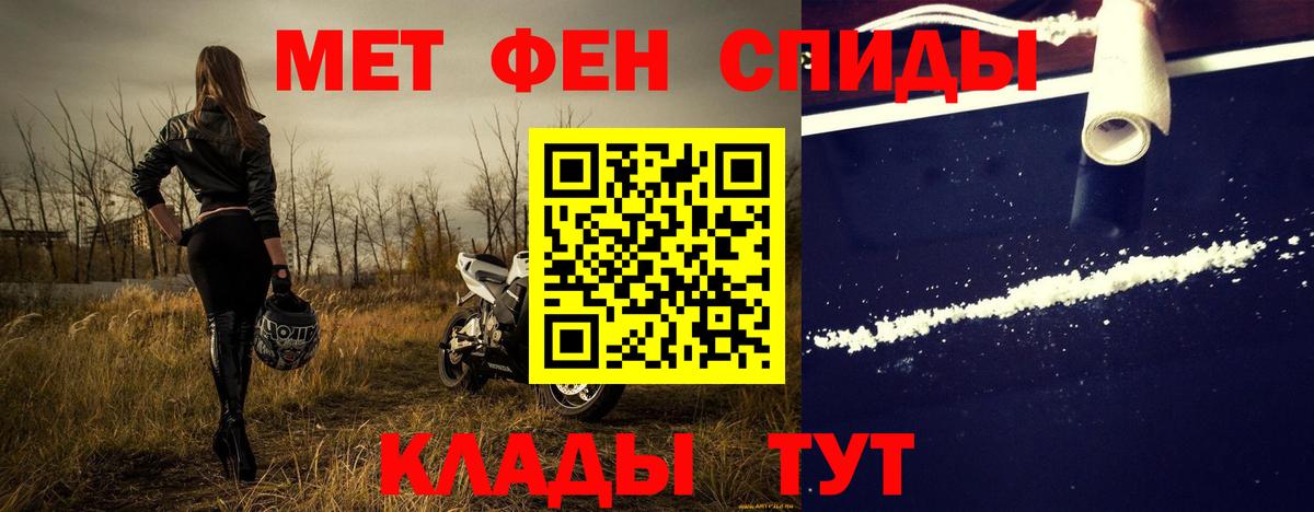 Метамфетамин пудра Томск