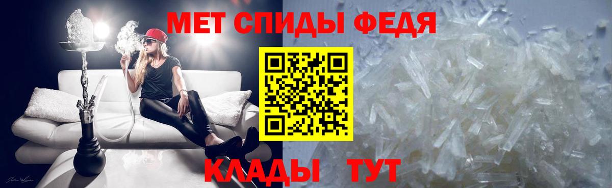 Первитин  Метамфетамин Декстрометамфетамин 99.9%  Вход с VPN  Томск 