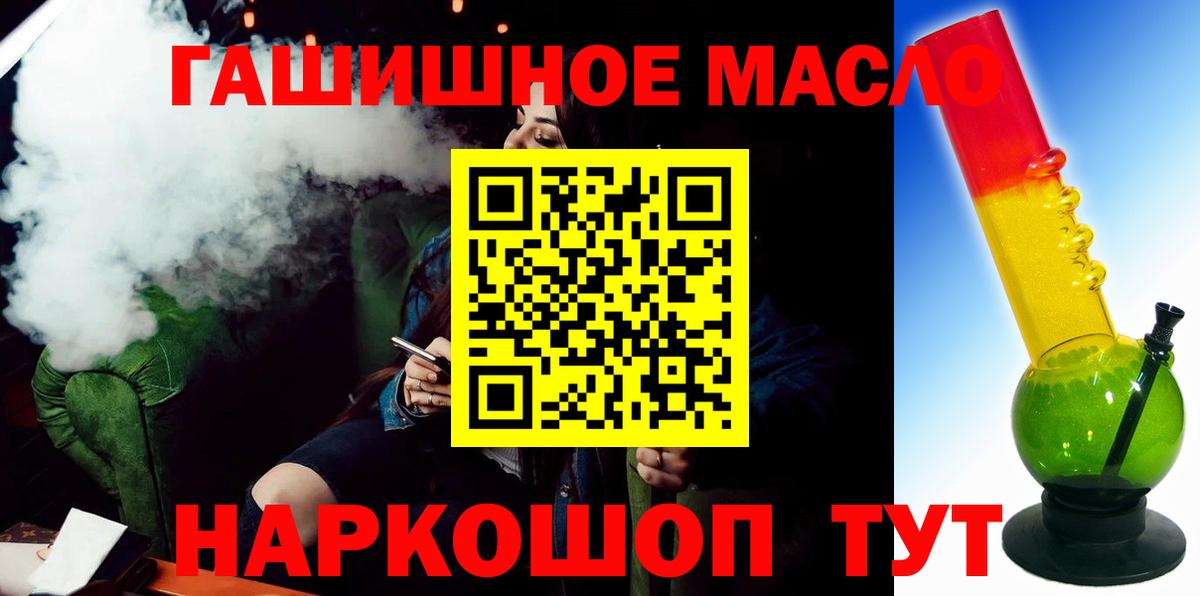 Дистиллят ТГК гашишное масло Томск