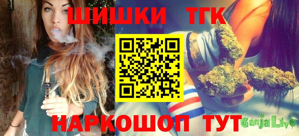 Бошки марихуана план  Конопля планчик  Каннабис SATIVA & INDICA  Бошки Шишки ГИДРОПОН  Вход с VPN  Томск 